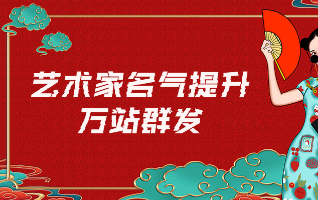 泰和-哪些网站为艺术家提供了最佳的销售和推广机会？